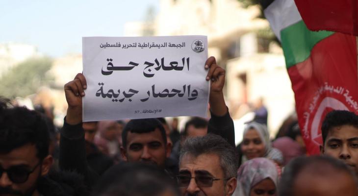 تظاهرة في غزة للجهبة الديمقراطية.jpg