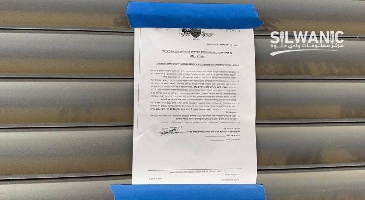 إغلاق مطعم بالقدس.jpg