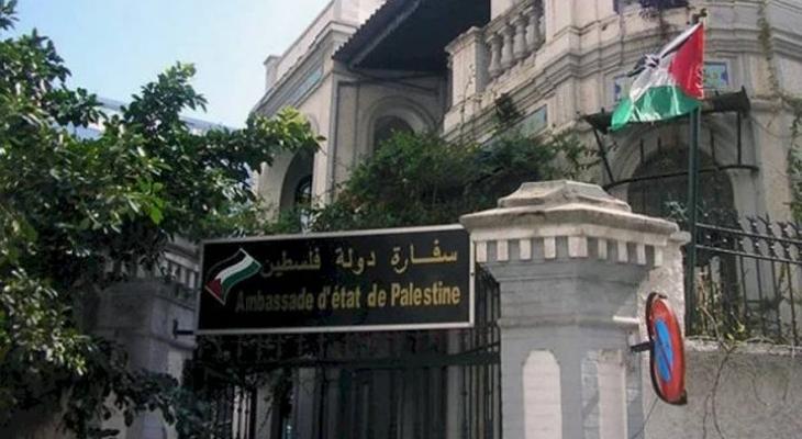 سفارة فلسطين.jpg