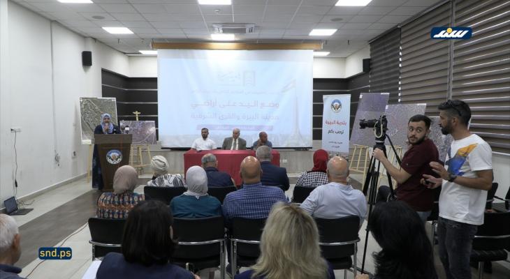 بلدية البيرة