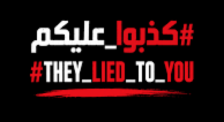 كذبوا عليكم.