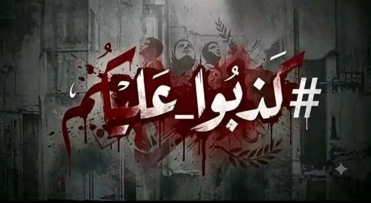 كذبوا عليكم.jpg