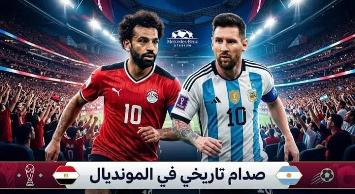 مصر ضد الأرجنتين .. التشكيلة المتوقعة وتاريخ المواجهات