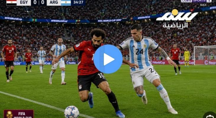 بث مباشر مباراة مصر ضد الأرجنتين في كأس العالم