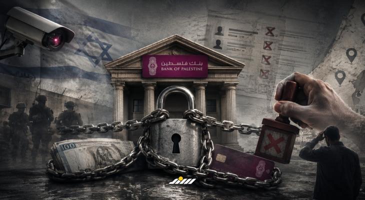 قيود وتجميد حسابات مصرفية دون سند قانوني.jpg