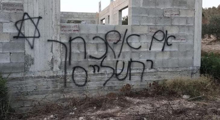 شعارات في رامين.jpg