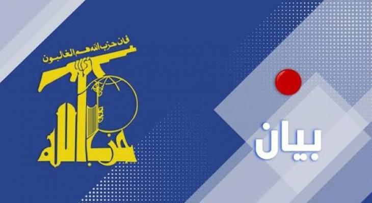 حزب الله.jpg