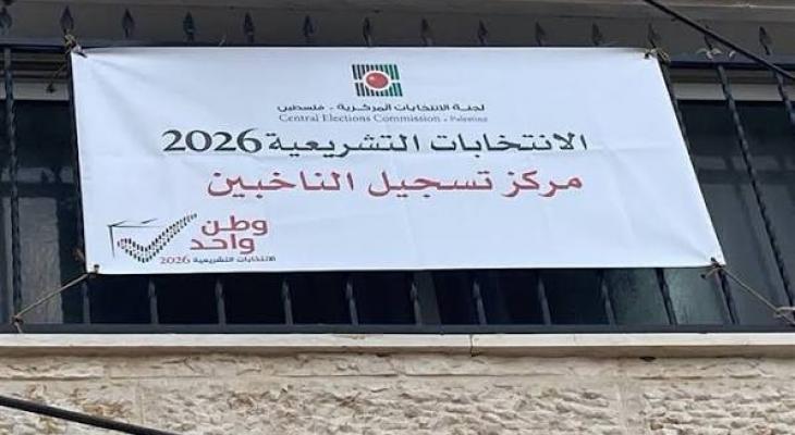الانتخابات