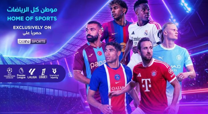 مواعيد مباريات اليوم .. ضربة بداية الموسم الجديد