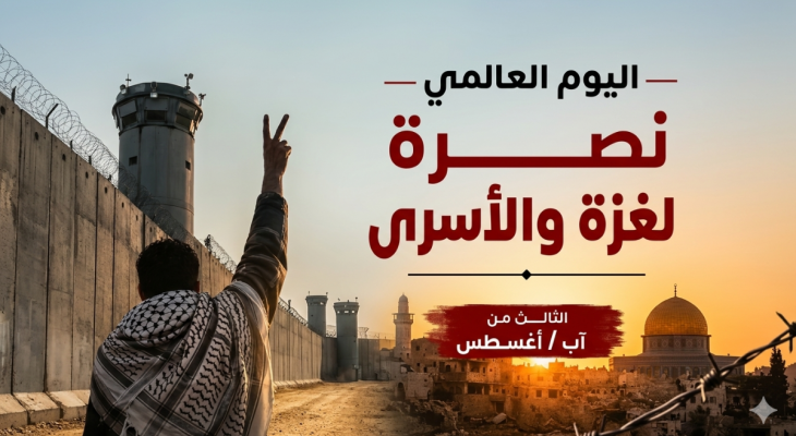 الأسرى.png