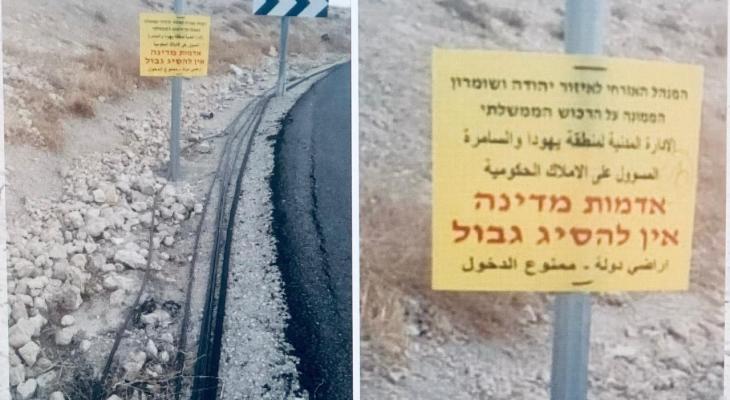 إخطارات منع وصول شرق القدس.jpeg