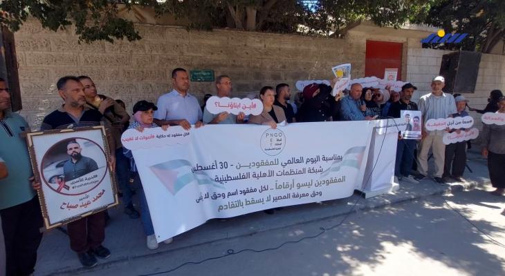 المفقودين.jpg