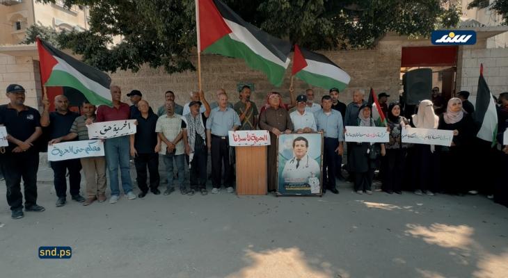 وقفة تضامنية أمام مقر اللجنة الدولية للصليب الأحمر بمدينة غزة