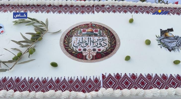 عرس وطني