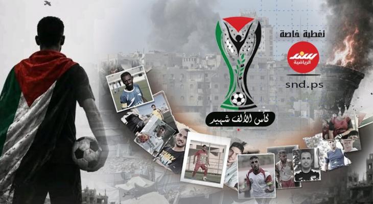 3 مباريات متزامنة في افتتاح بطولة كأس الألف شهيد