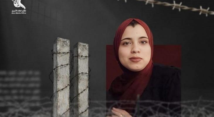 الأسيرة سماح حجاوي