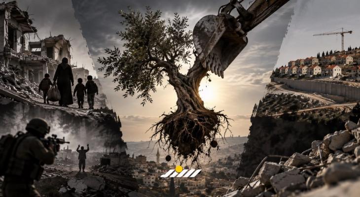 مشروع محو الضفة