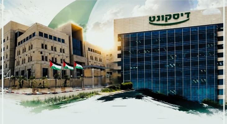 العلاقة بين البنوك الفلسطينية والإسرائيلية.jpg