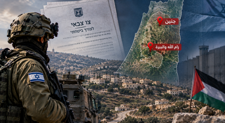 إزالة أشجار ونباتات في جنين ورام الله.png