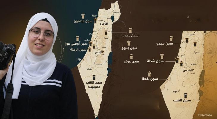 الأسيرة بشرى الطويل.jpg