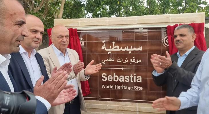 سبسطية