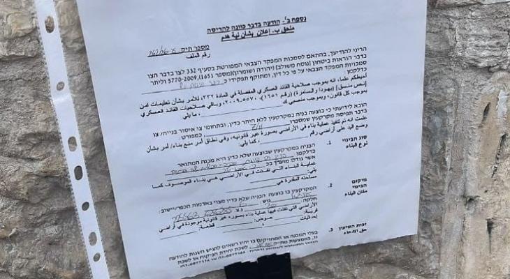إخطارات الهدم بالقدس
