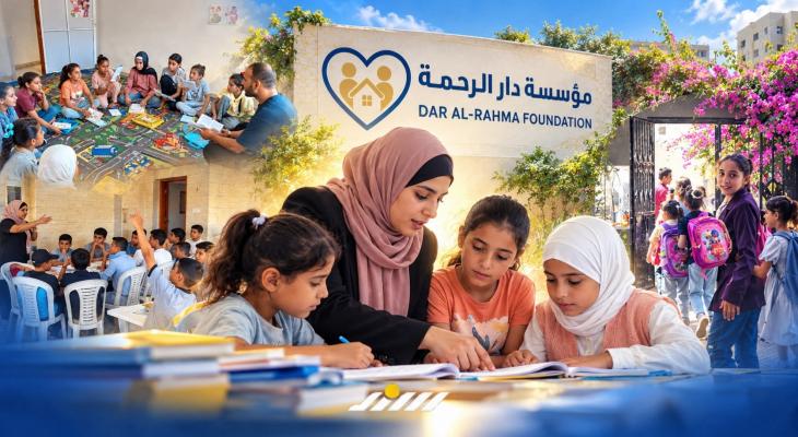 مؤسسة دار الرحمة