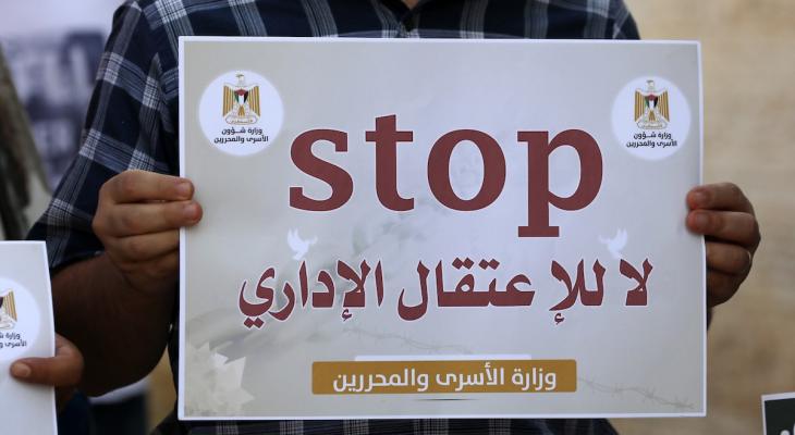 اعتقال إداري.jpg