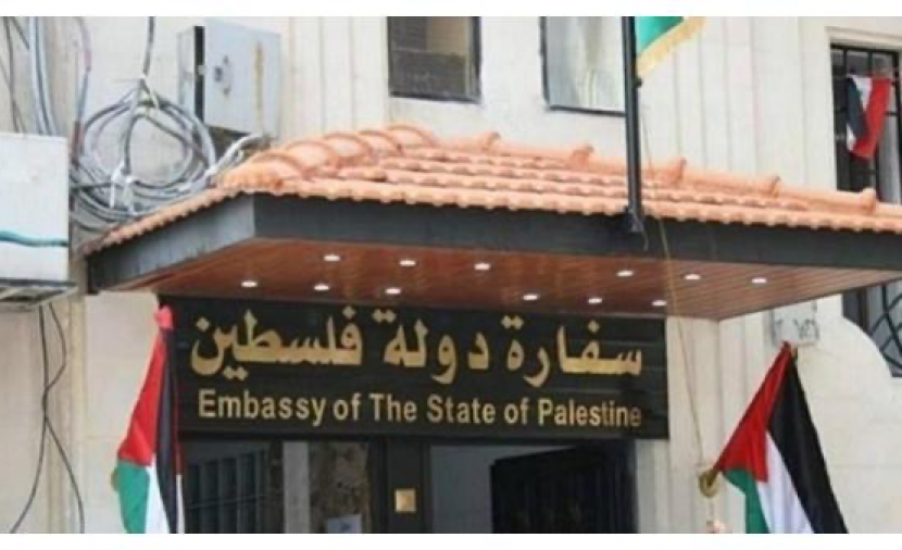 الرياض السفارة الفلسطينية في قائمة سفراء