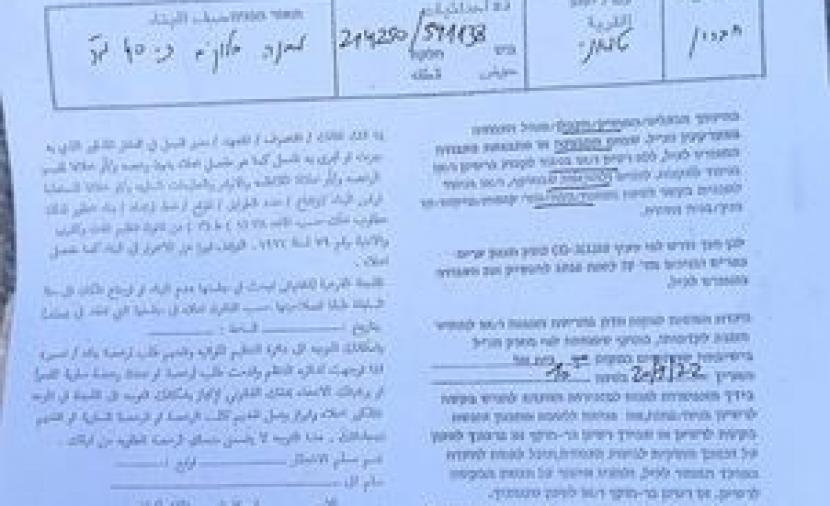 الاحتلال يُخطر بهدم 9 منازل مأهولة بالخليل