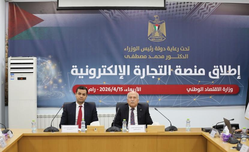 رام الله.. إطلاق بوابة التجارة الإلكترونية