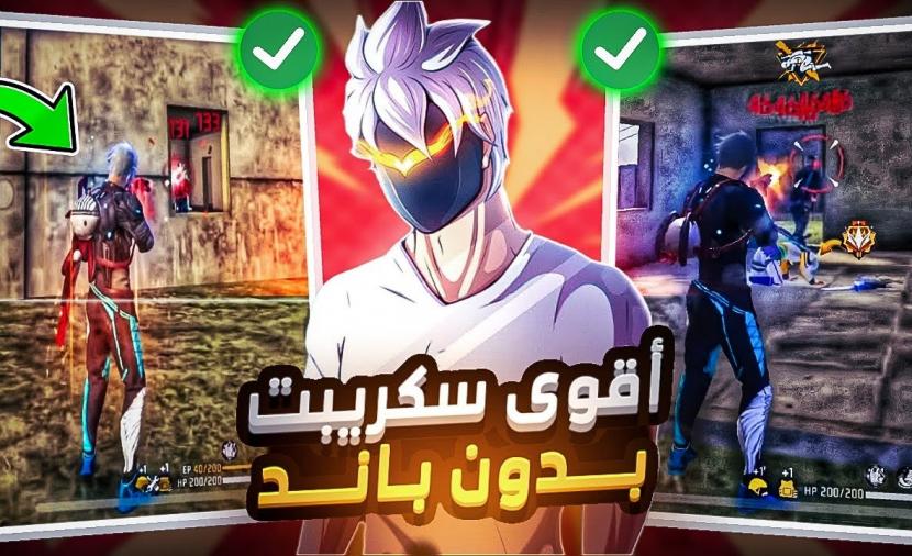 تحميل سكريبت فري فاير هيدشوت بدون باند