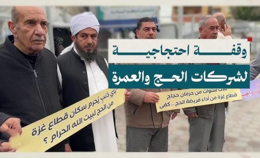 خسائر قطاع الحج والعمرة والسياحة بغزة تتجاوز 10 ملايين دولار سنويًا