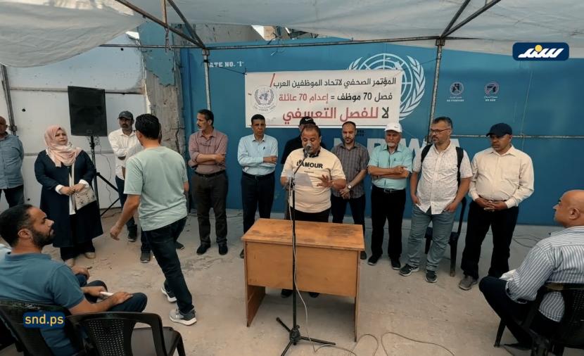 موظفو "أونروا" في غزة يحتجون على فصل 70 موظفا