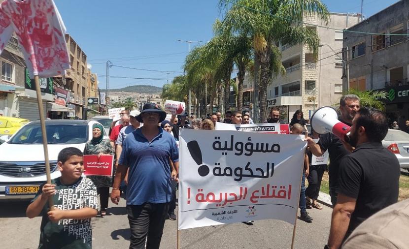 مظاهرة في طمرة تنديدا بتفشي الجريمة