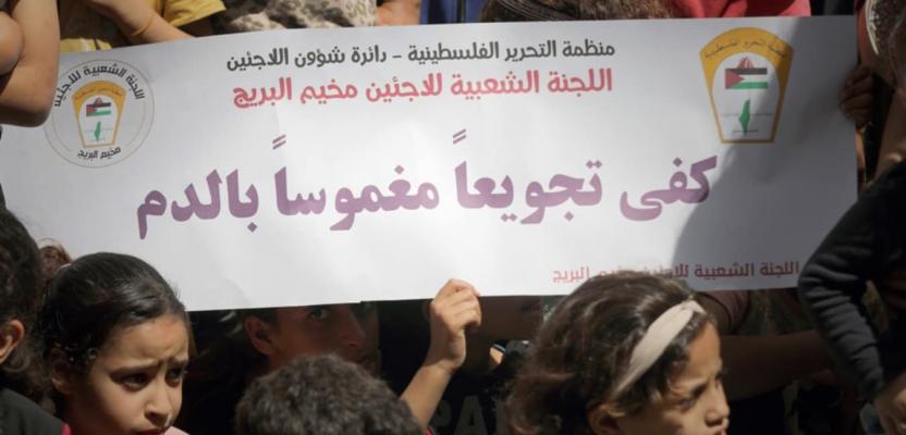 وقفة تضامنية دعماً لوكالة الأونروا، في ظل الحملة المستمرة التي تتعرض لها في مدرسة أبو حلو الشرقية بمخيم البريج، وسط قطاع غزة