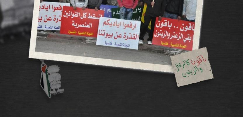 قصة مصورة  مشاريع التهجير الإسرائيلية تعصف بفلسطينيي الداخل