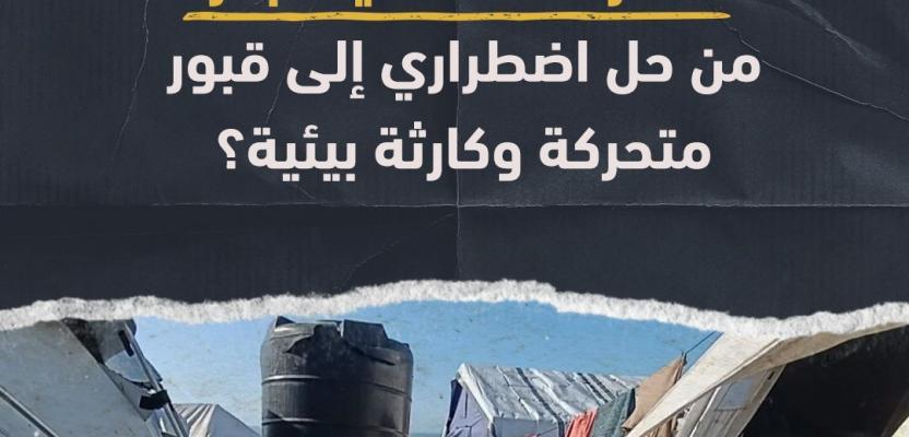 كيف تحولت 320 ألف 
