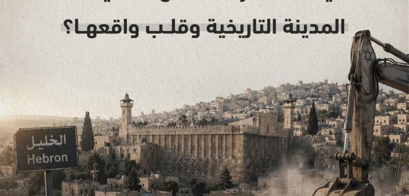 ماذا يعني إعلان الاحتلال إلغاء 