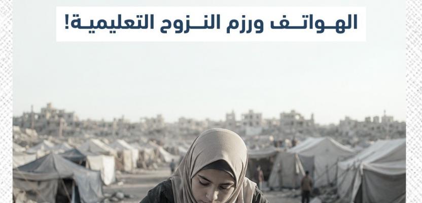 كيف يقهر 37 ألف طالب في غزة 