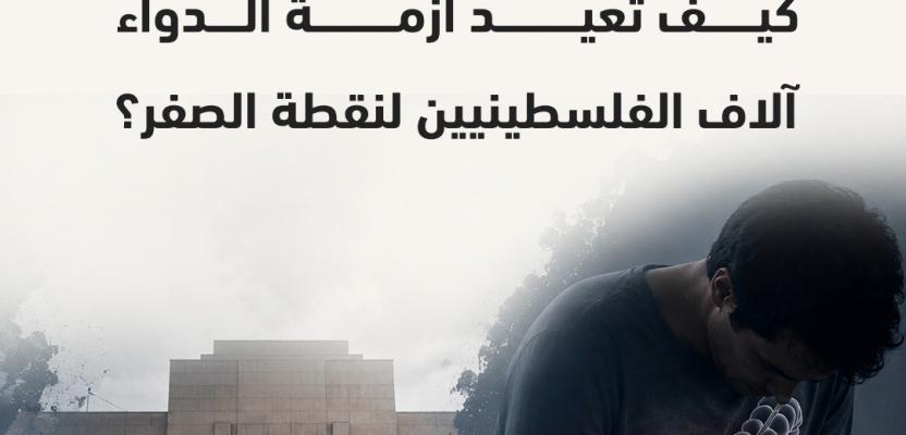 يعيش مرضى داء 