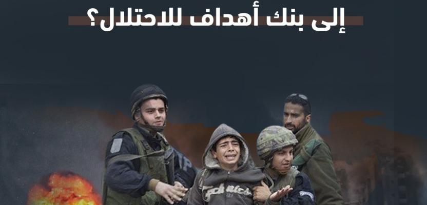 أطفال فلسطين.. طفولة مذبوحة من الويد إلى الوريد