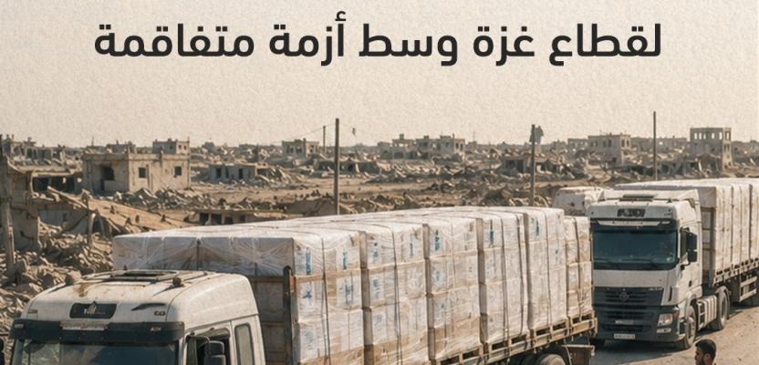 خلف ستار التهدئة.. هكذا يُهندس الاحتلال جريمة خنق جغرافي وتطهير لوجستي بحق قطاع غزة