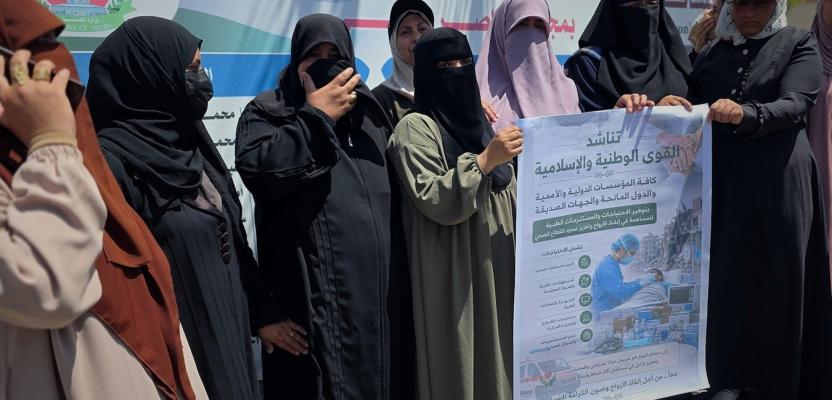 وقفة بمدينة خانيونس تطالب بتأمين الأدوية والمستلزمات الطبية للقطاع الصحي