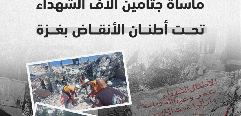 مقبرة الركام.. كيف تحجز 