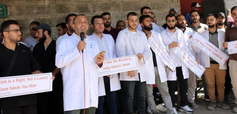 وقفة احتجاجية لأطباء الأسنان بغزة للمطالبة بإدخال المستلزمات الطبية