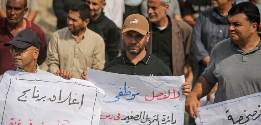 مسيرة تجوب شوارع غزة تأكيدًا على حماية حقوق موظفي 