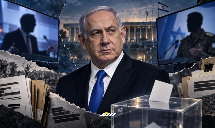 انتخابات الاحتلال المقبلة
