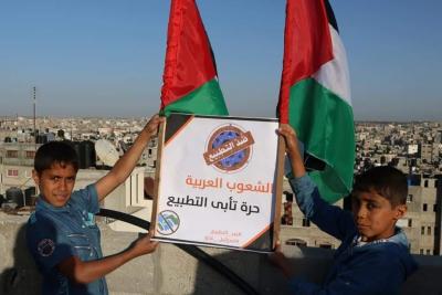 تطبيع.jpg