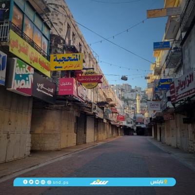 إضراب في نابلس.jpg